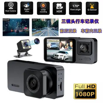 3 Lentilă aparat de Fotografiat Auto DVR 3-Canal de Bord Cam HD 1080P Dash Camera Dual Lens Dashcam Video Recorder Cutie Neagră 24H Parcare de Monitorizare